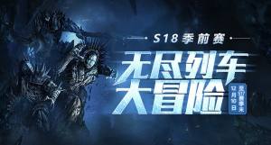 流放之路S18赛季什么时候上线？S18赛季开启具体时间说明图片1