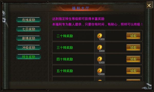 契约大陆官方版图1
