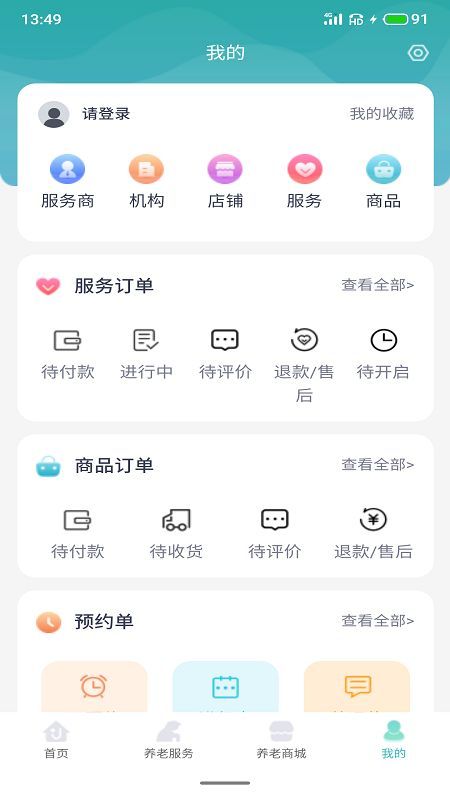 芳园天伦app图1