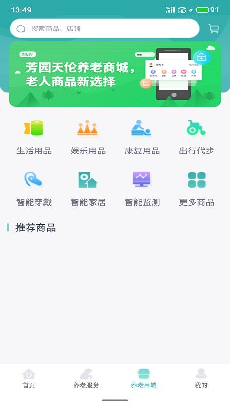 芳园天伦app图3