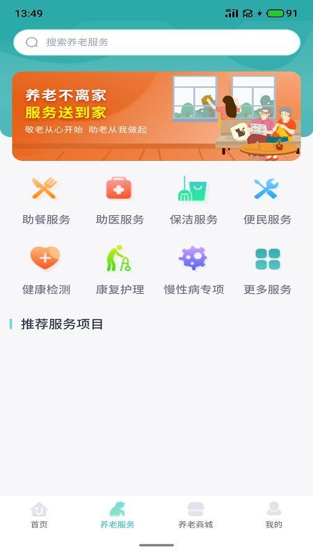 芳园天伦app图2