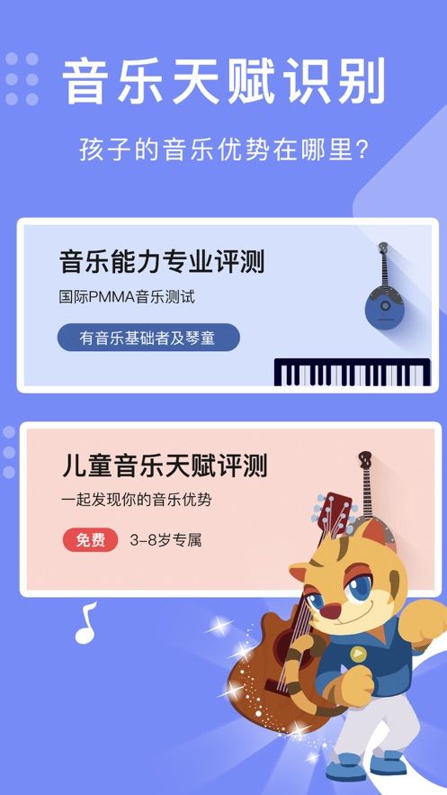 乐开音乐app图3