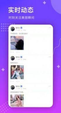 微微社交软件app下载图片1