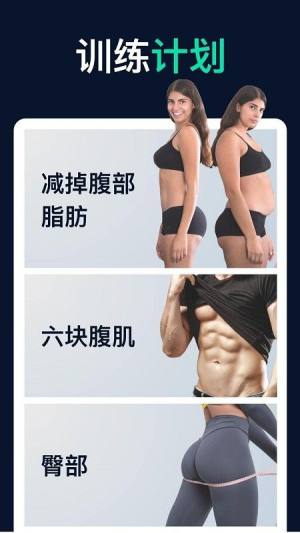 30天健身锻炼app图2