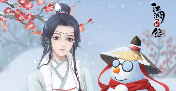 江湖悠悠喜辞旧岁活动攻略大全 喜辞旧岁活动玩法详解[多图]