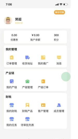 企小金财税管理app图3