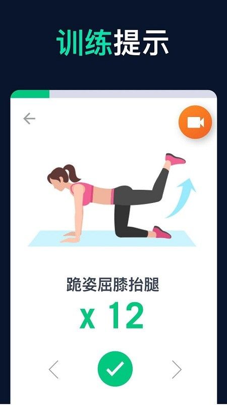 30天健身锻炼app手机下载最新版图片1
