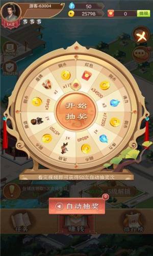 我的小江湖领红包最新正版图片1