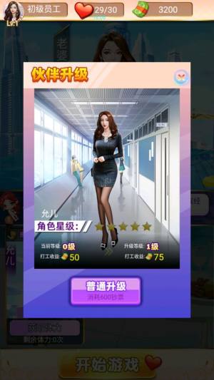 披荆斩棘的姐姐游戏领红包福利版图片1