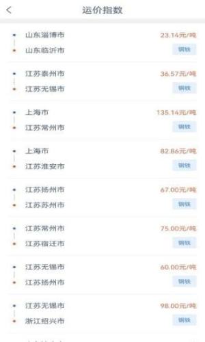 九米六司机端物流服务app手机版下载图片1
