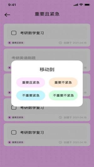 Flyg代办记录管理app图1