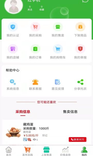 托农网app图2