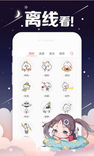 花冠漫画app下载官方图3