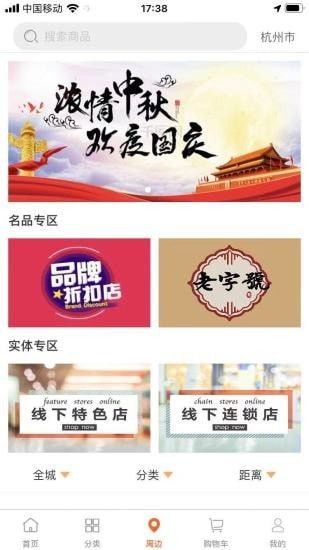 直迈商城app图2