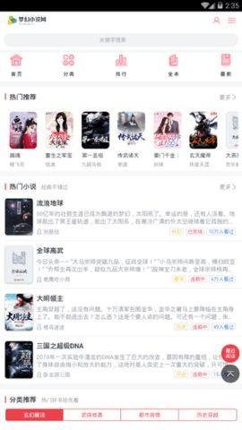 Dreame小说app官方下载图片1