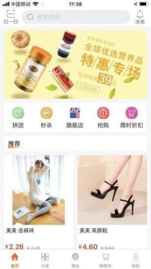 直迈商城app官方下载图片1