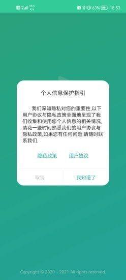 应急管理助手电梯安全app手机版下载图片1