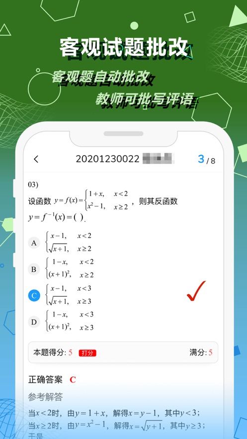 数苑校园教师端app图2