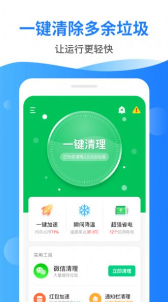 清理超市app图3