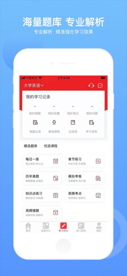 统招专升本app图2