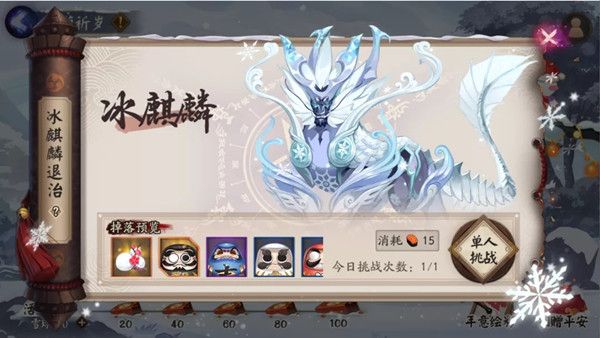 2021阴阳师年节祈岁攻略大全 年节祈岁活动阵容推荐攻略[多图]图片3