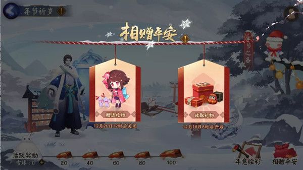 2021阴阳师年节祈岁攻略大全 年节祈岁活动阵容推荐攻略[多图]图片5