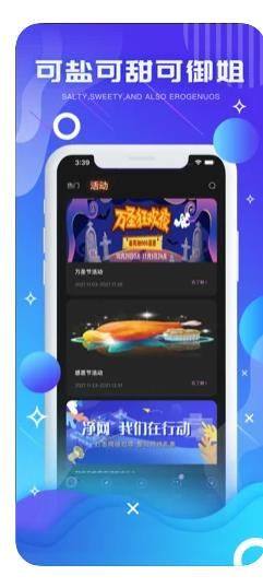 气泡音符交友app官方版下载图片1