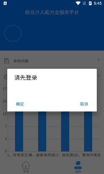 商丘万人助万企平台图2