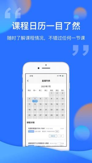 腾讯云课堂学生端app下载图片1