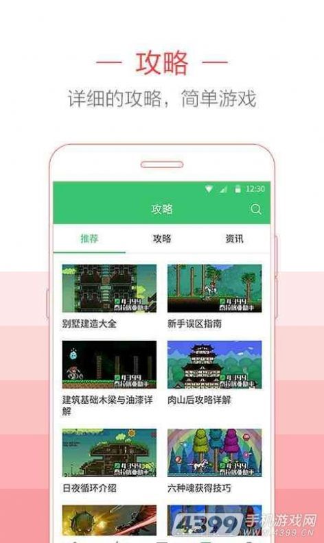 泰拉瑞亚助手下载最新版图2