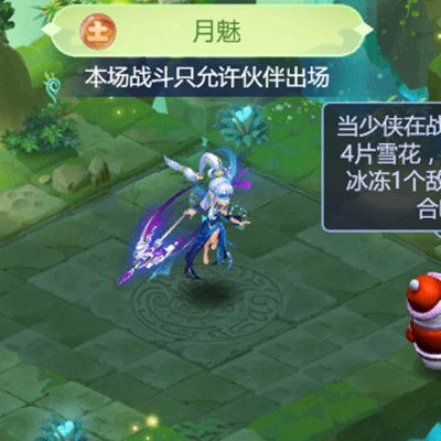 梦幻西游网页版12月五行斗法怎么打？五行斗法雪山之王阵容搭配攻略[多图]图片6