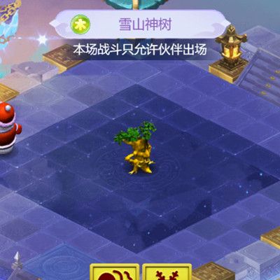 梦幻西游网页版12月五行斗法怎么打？五行斗法雪山之王阵容搭配攻略[多图]图片3