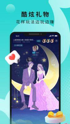 Go浪语音陪玩app图3