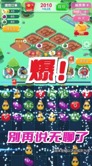 致富小庄园游戏领红包福利版图片2