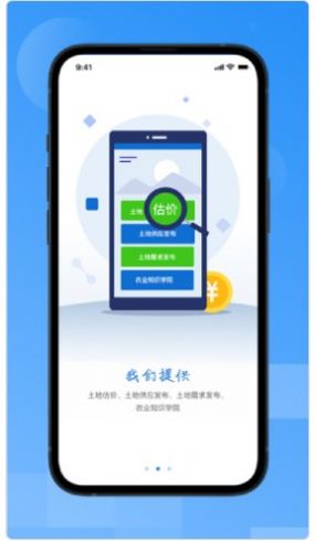 贵州农交app图1