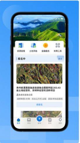 贵州农交app图2