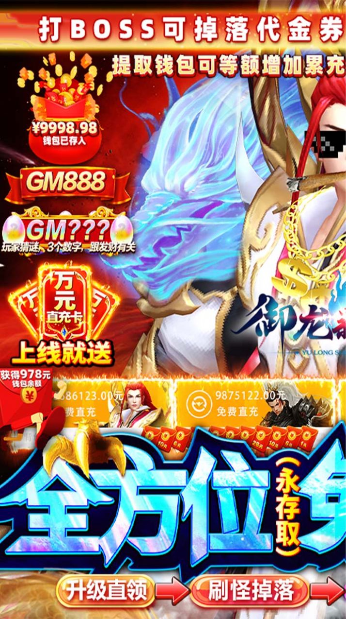 御龙弑天之乱世江湖官方版图2