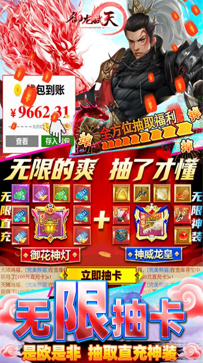 御龙弑天之乱世江湖官方版图3