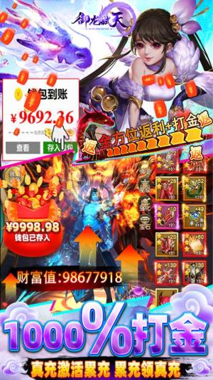 御龙弑天之乱世江湖最新手游官方版图片1