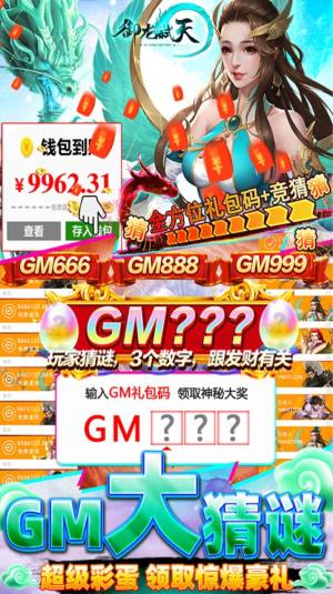 御龙弑天之乱世江湖最新手游官方版图片2