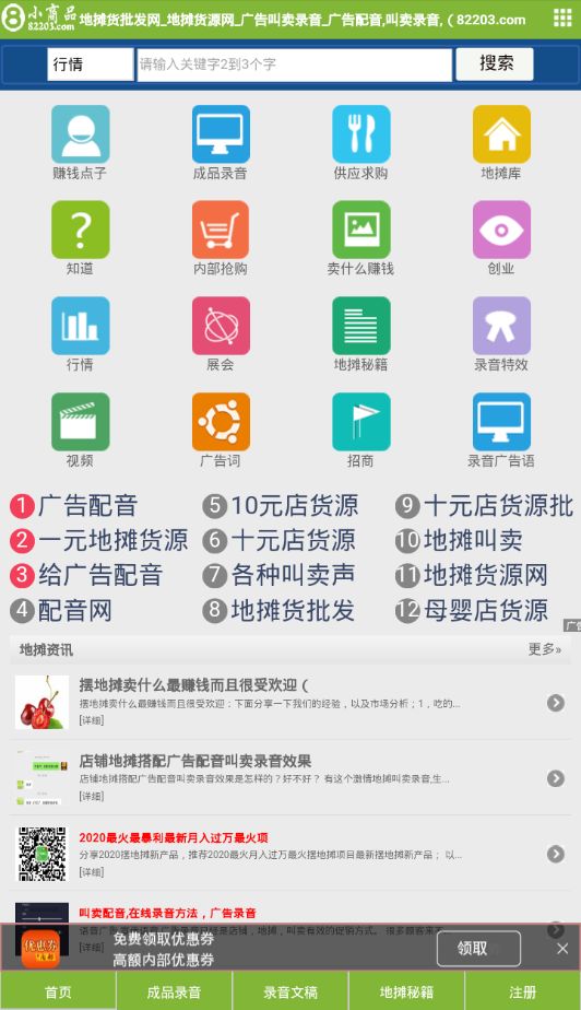 地摊货批发网app图3