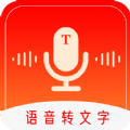 录音转文字工具安卓app免费下载 v1.0.2