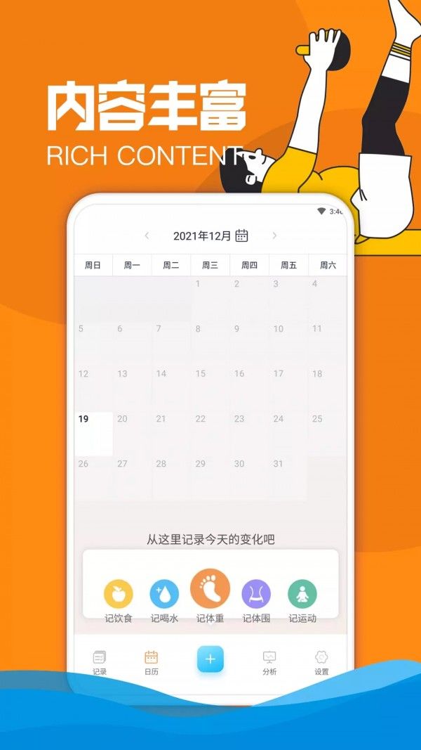 欢怡乐动体育健身app图3