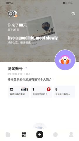 幸会app图1