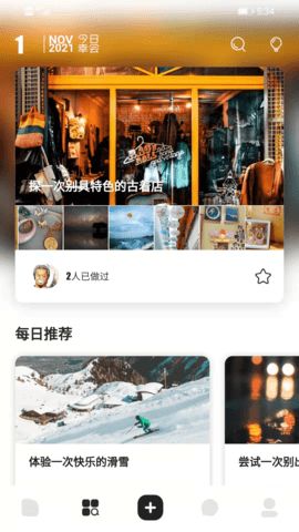 幸会app图3