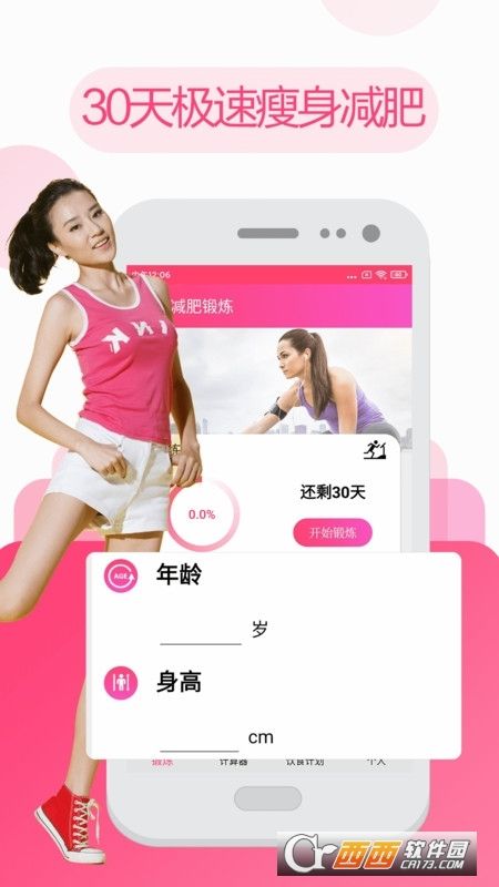 私人瑜伽健身app手机下载最新版图片1