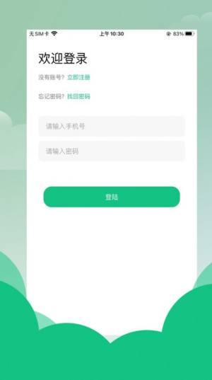 蔬兴优选平台app手机版下载图片1