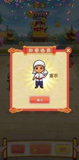 叫我升级王游戏领红包正版图片1