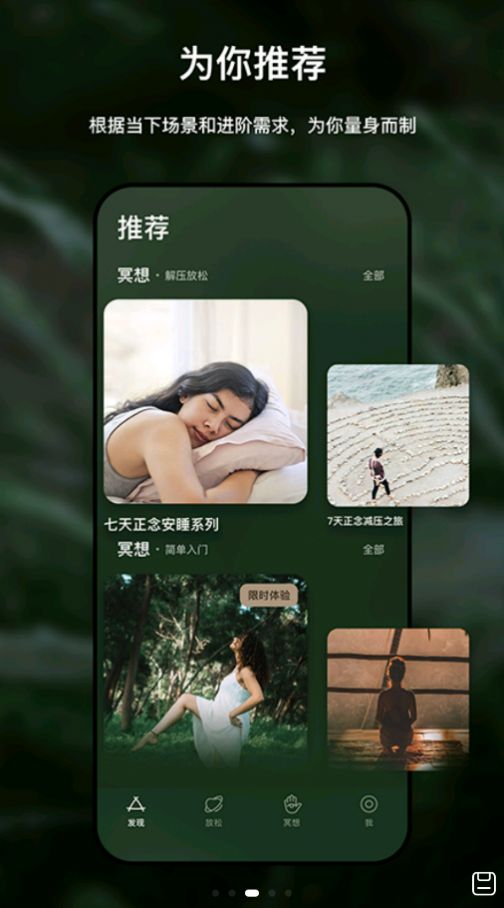 Heartly Lab冥想减压安眠白噪音app图2