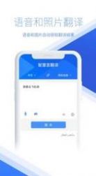 智慧宫翻译最新版app图3